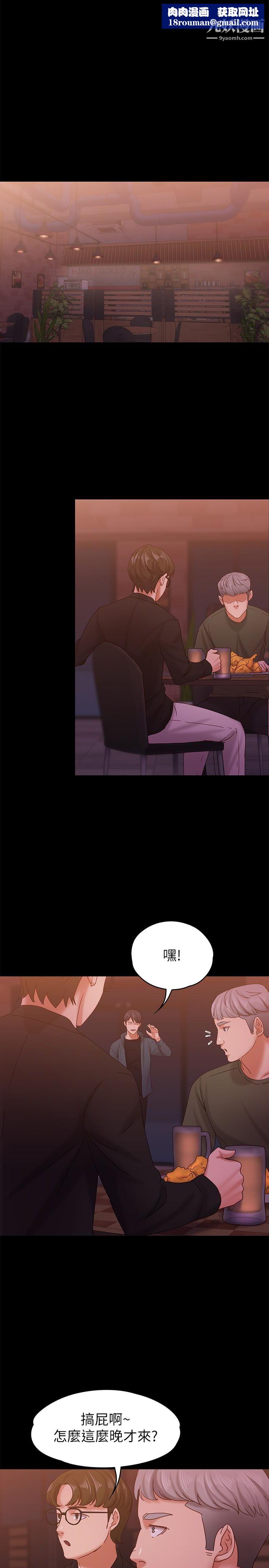 按摩妹女友第15话-你也是这样看我的吗?