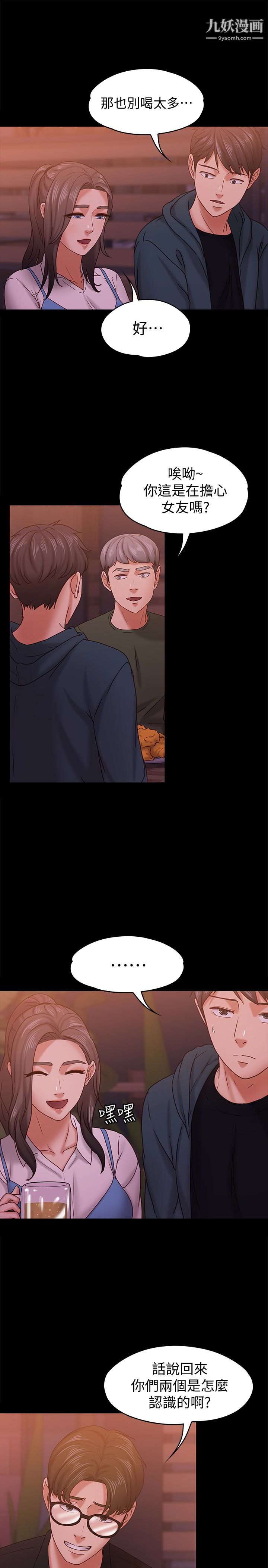 按摩妹女友第15话-你也是这样看我的吗?