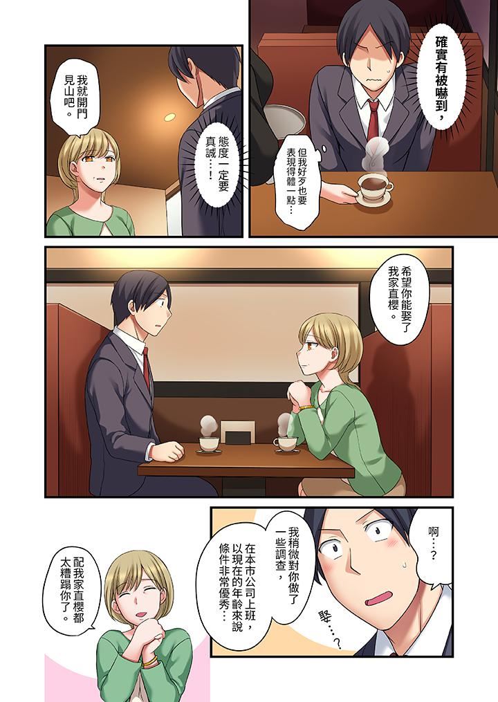 和出走少女的全力湿身SEX~套套用光前,能在你家避雨吗?第23话