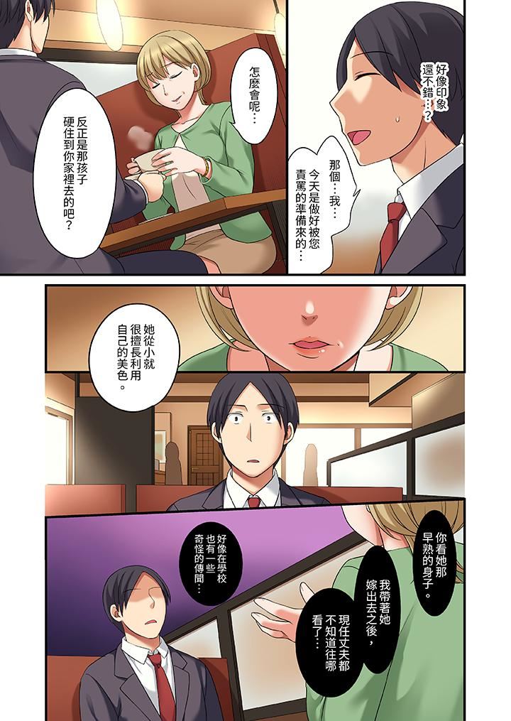 和出走少女的全力湿身SEX~套套用光前,能在你家避雨吗?第23话