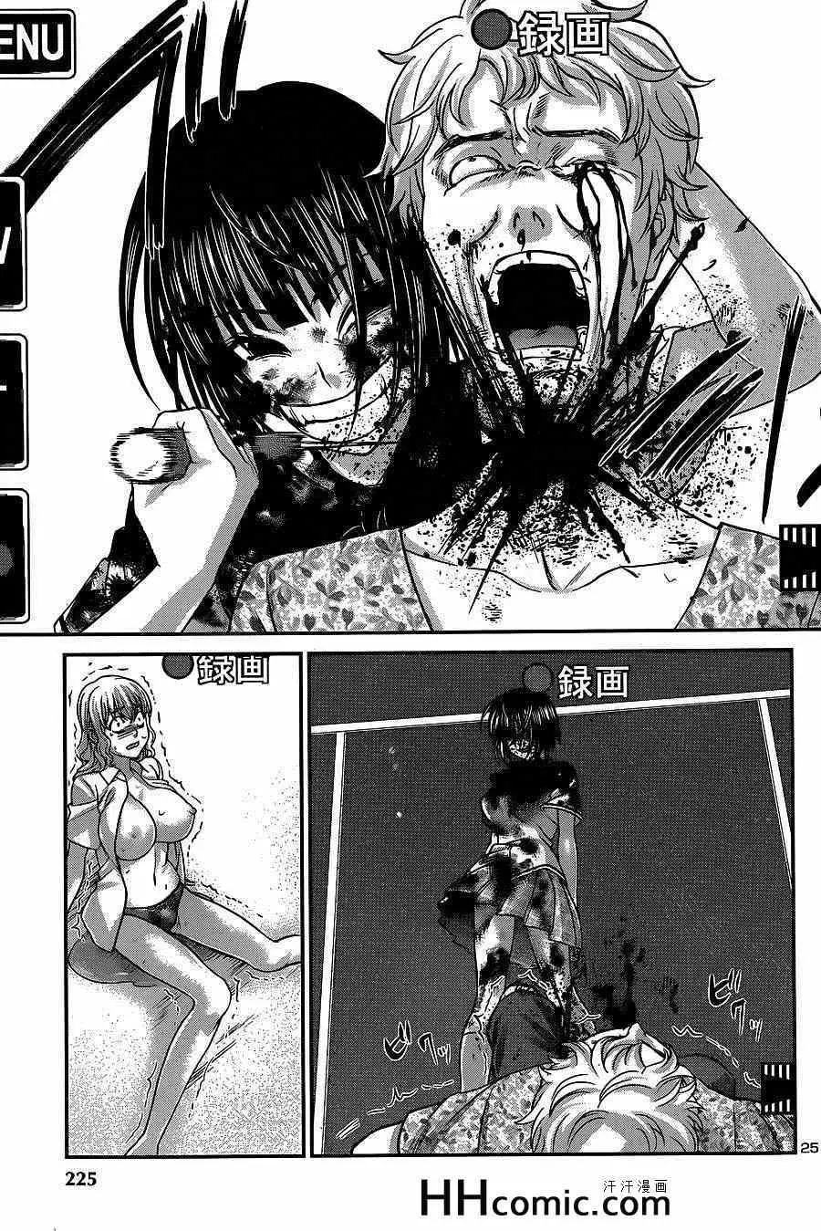 学院里的杀人游戏第6话