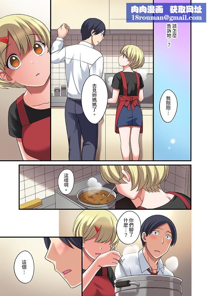 和出走少女的全力湿身SEX～套套用光前，能在你家避雨吗？第23话