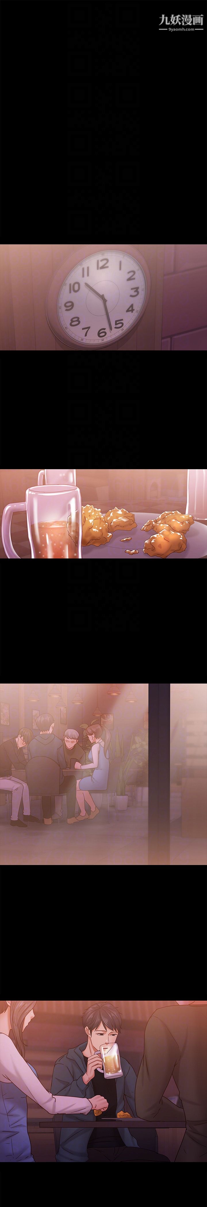 按摩妹女友第15話-你也是這樣看我的嗎?