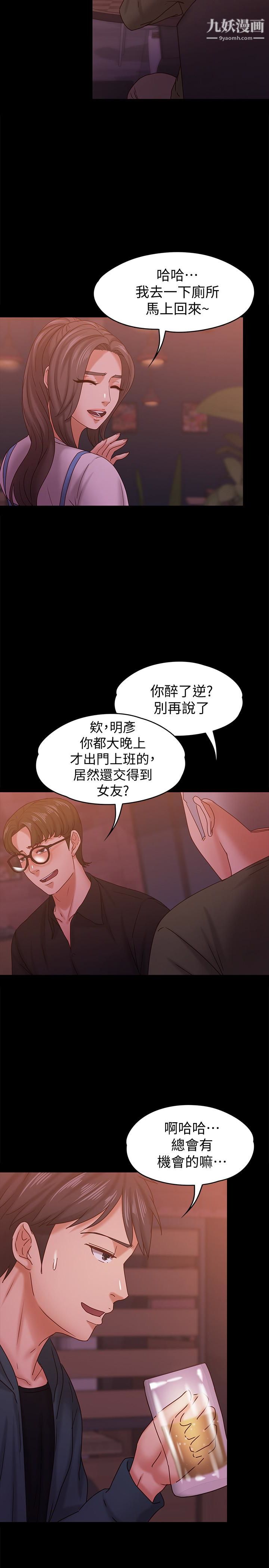 按摩妹女友第15话-你也是这样看我的吗?