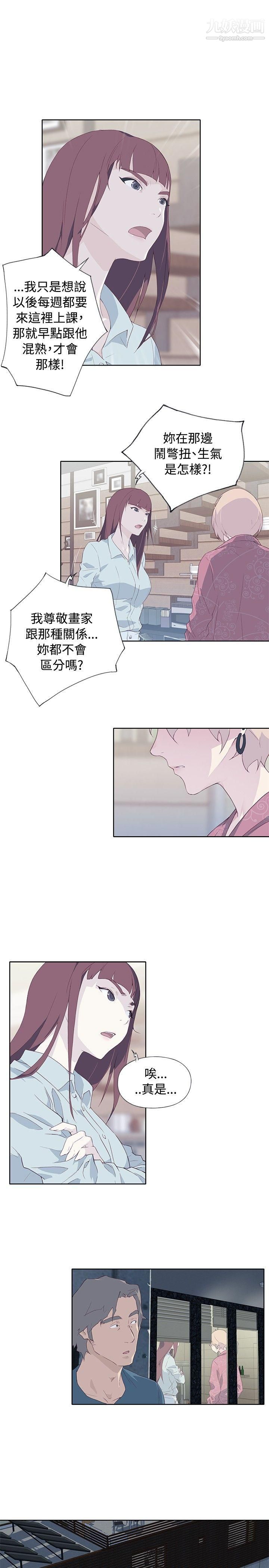 腥红之壁第10话