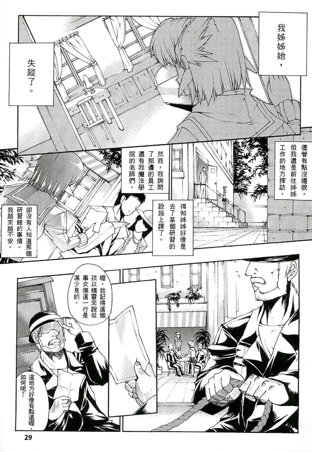 [エレクトさわる]淫術の館[中國翻訳][エレクトさわる]淫術の館[中國翻訳]