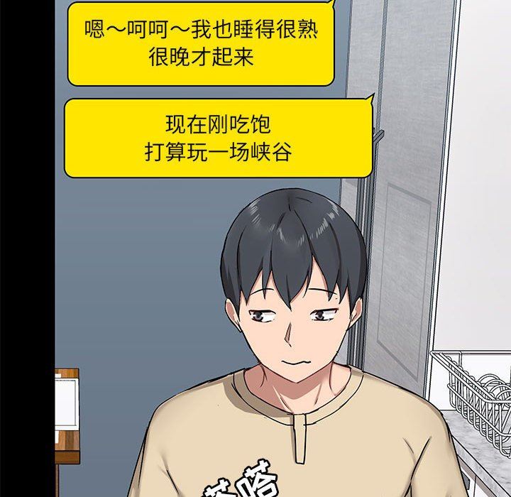 爱玩游戏的女人们第25话