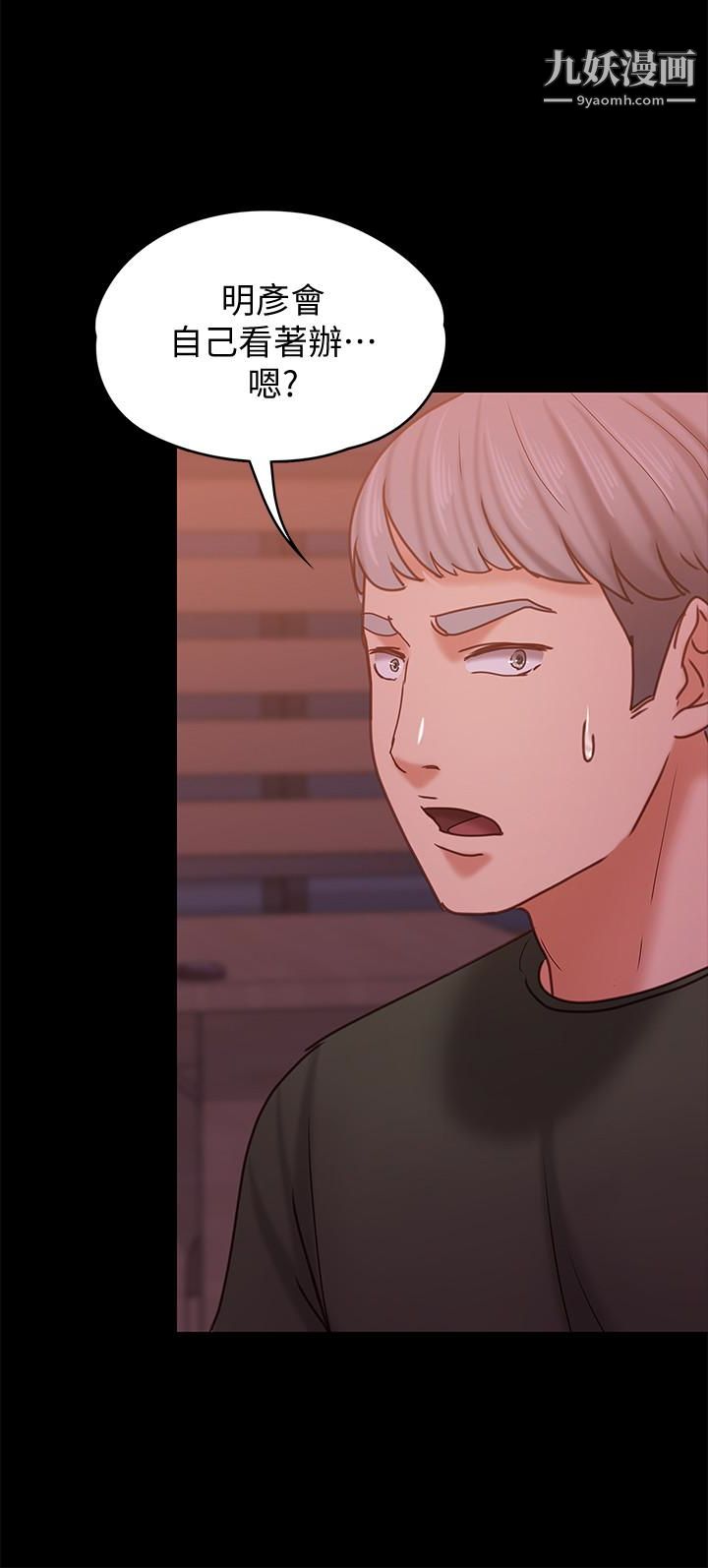 按摩妹女友第15话-你也是这样看我的吗?