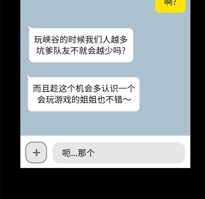 爱玩游戏的女人们第25话