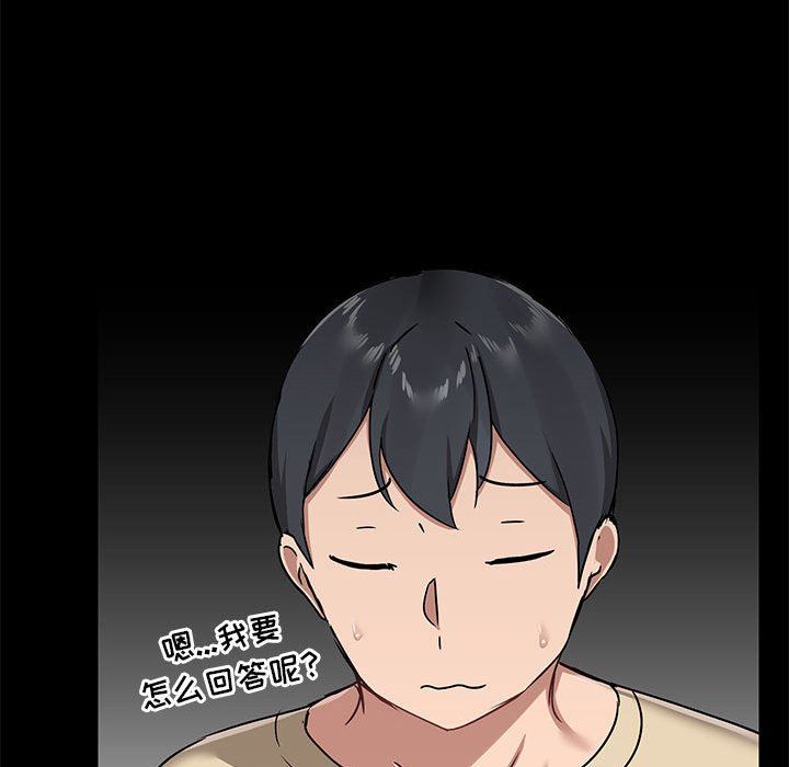 爱玩游戏的女人们第25话