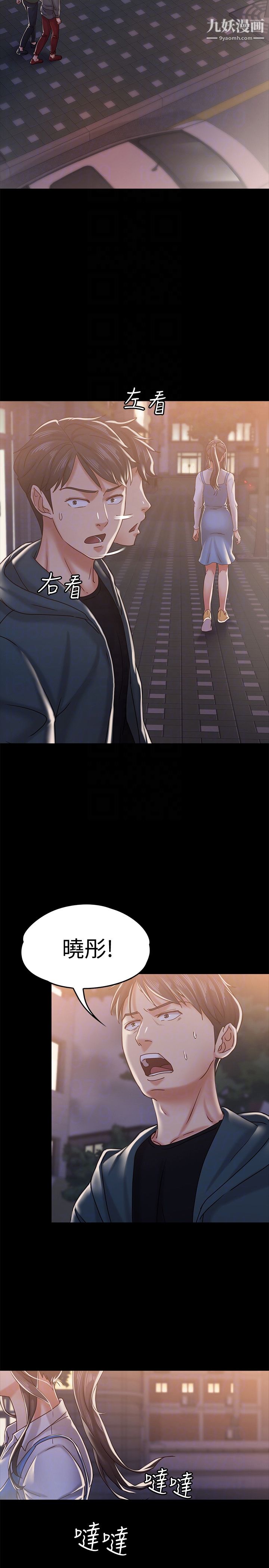 按摩妹女友第15话-你也是这样看我的吗?