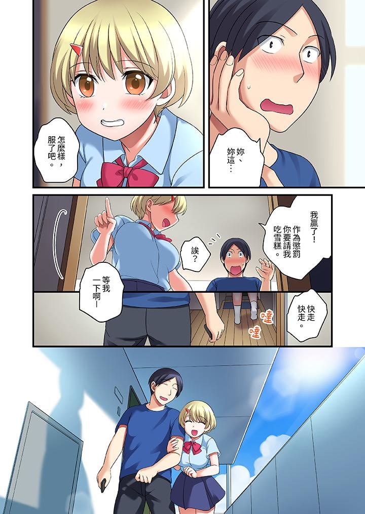 和出走少女的全力濕身SEX～套套用光前，能在你家避雨嗎？第24話-最終話