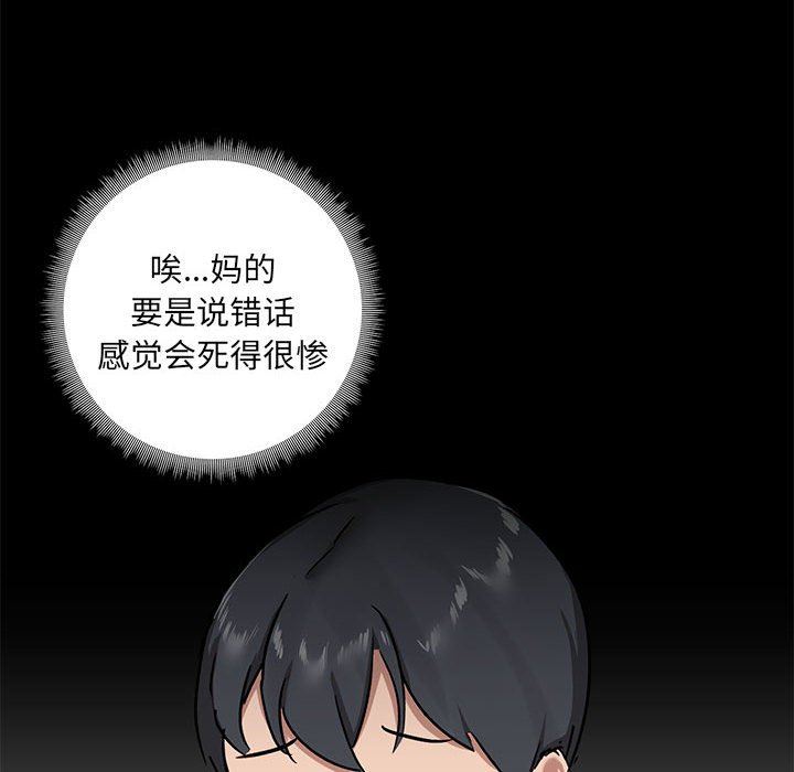 爱玩游戏的女人们第26话