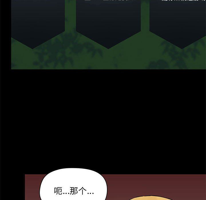 爱玩游戏的女人们第26话