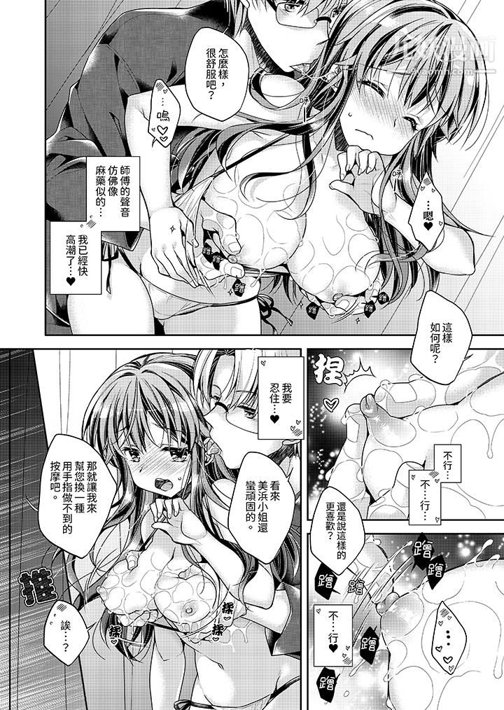 「乳头已经硬梆梆了哦?」~温泉街的按摩赠送插入服务第2话