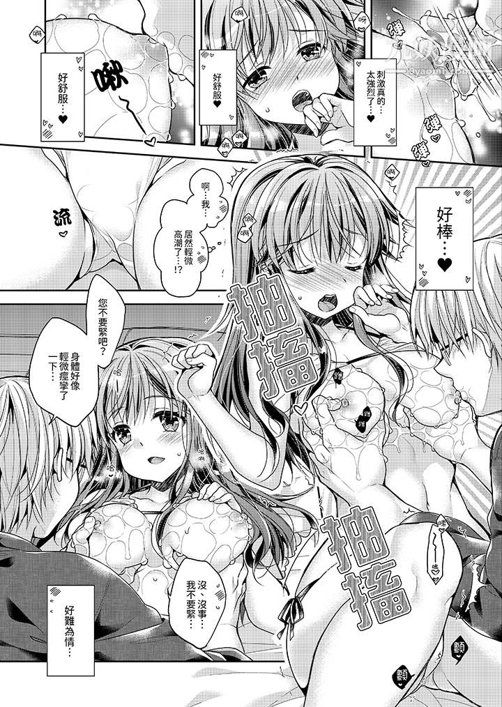 「乳头已经硬梆梆了哦？」～温泉街的按摩赠送插入服务第2话