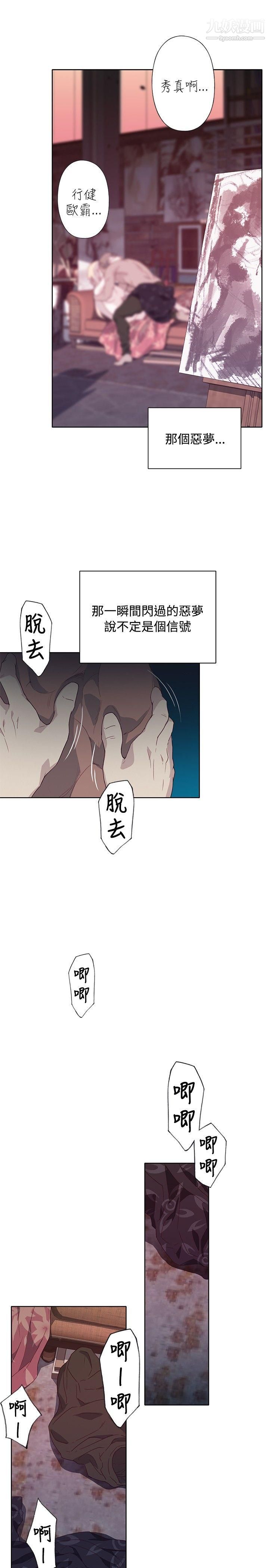 腥红之壁第12话