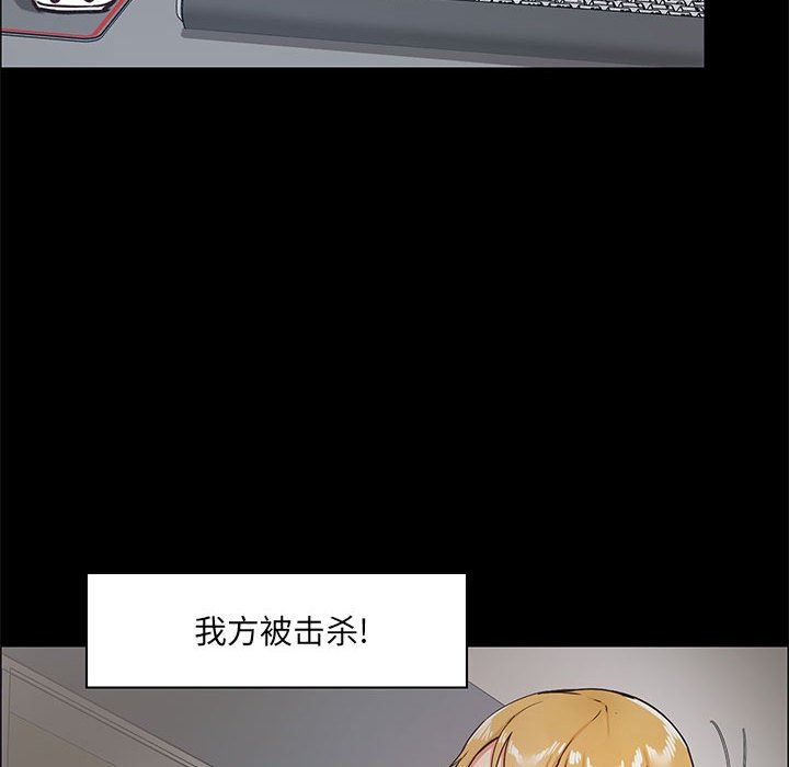 爱玩游戏的女人们第26话