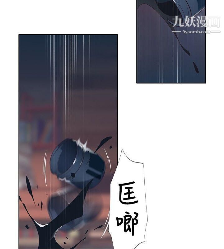 腥红之壁第12话