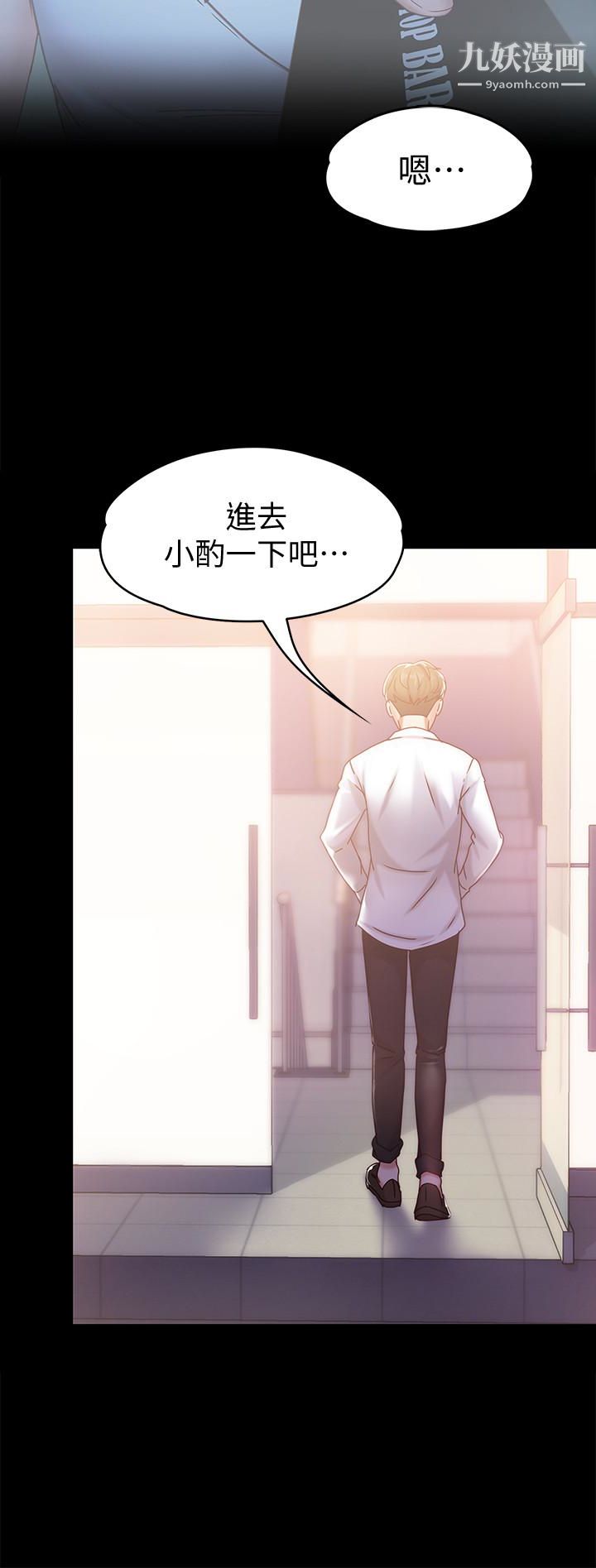 按摩妹女友第17话-周翰和老闆娘间的暧昧气氛