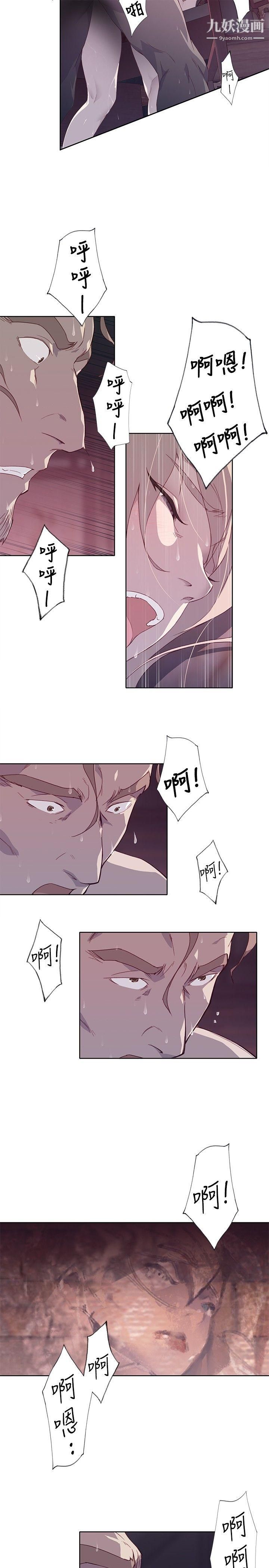 腥红之壁第12话