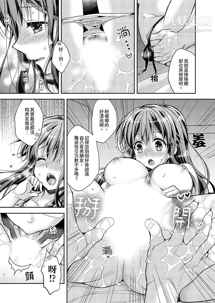 「乳头已经硬梆梆了哦?」~温泉街的按摩赠送插入服务第3话