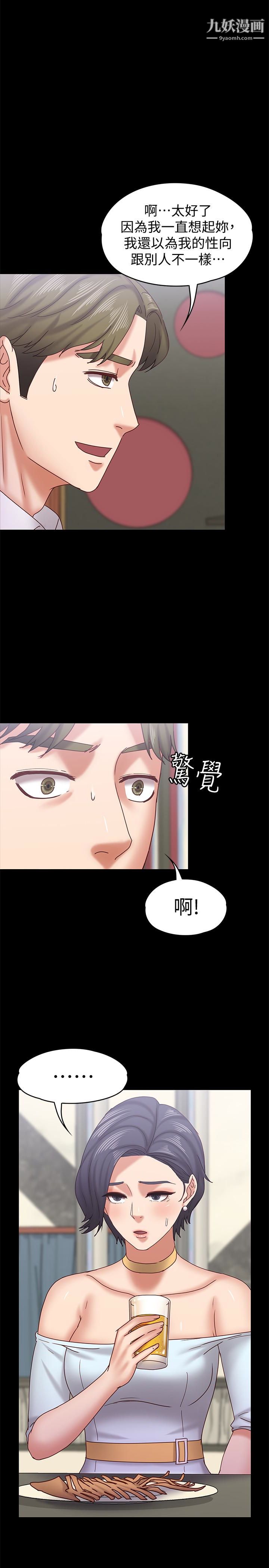 按摩妹女友第17话-周翰和老闆娘间的暧昧气氛