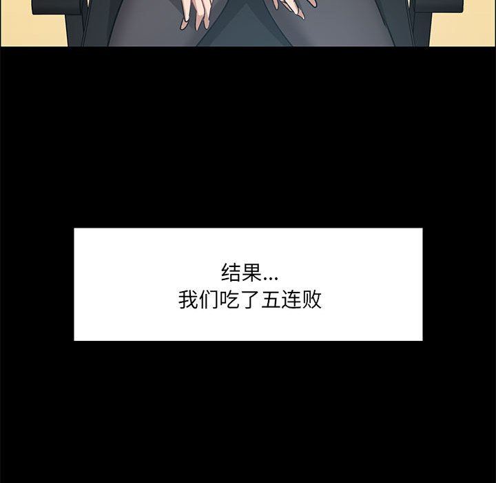 爱玩游戏的女人们第26话