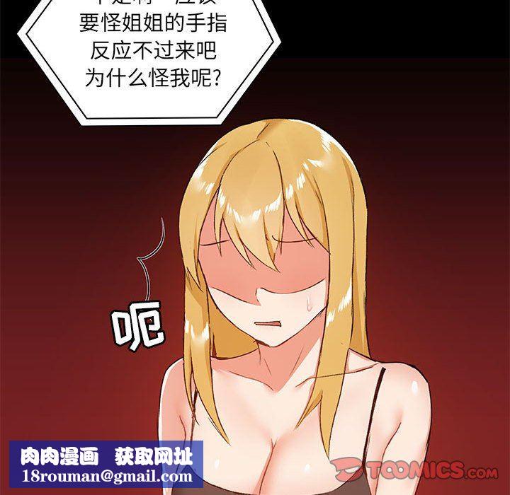 爱玩游戏的女人们第26话