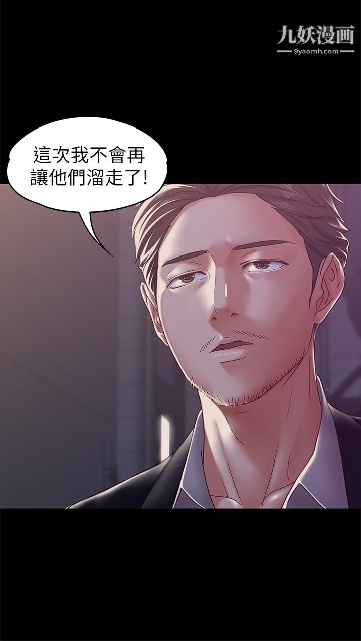 按摩妹女友第17话-周翰和老闆娘间的暧昧气氛