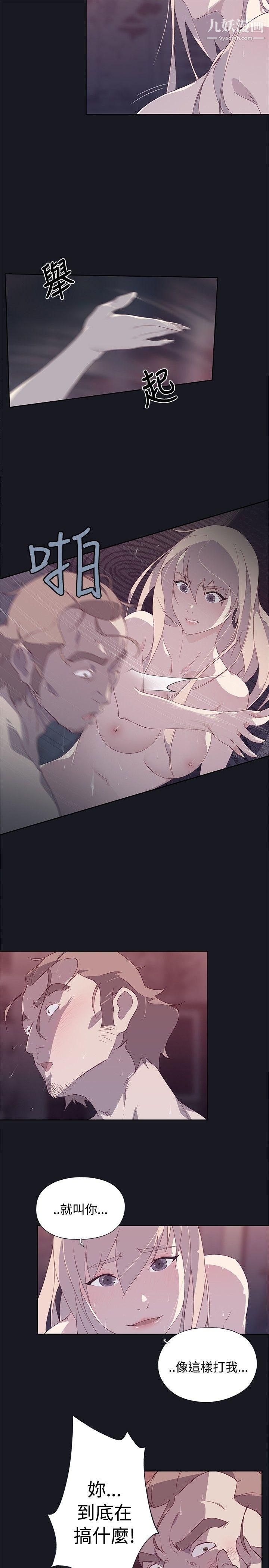 腥紅之壁第13話