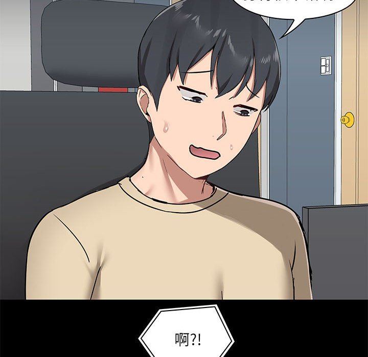 爱玩游戏的女人们第26话