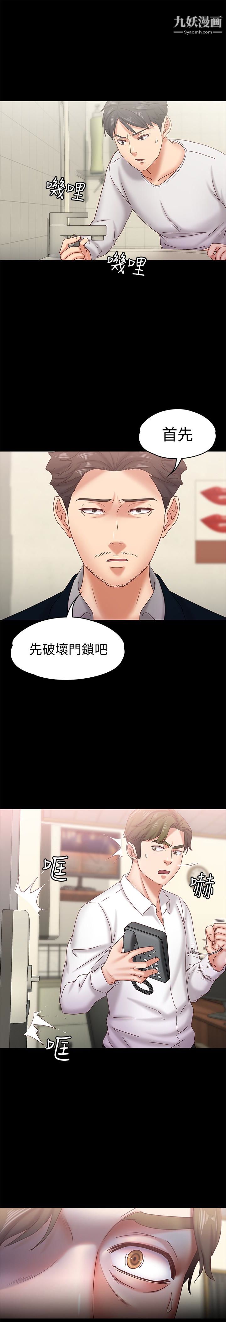 按摩妹女友第17话-周翰和老闆娘间的暧昧气氛