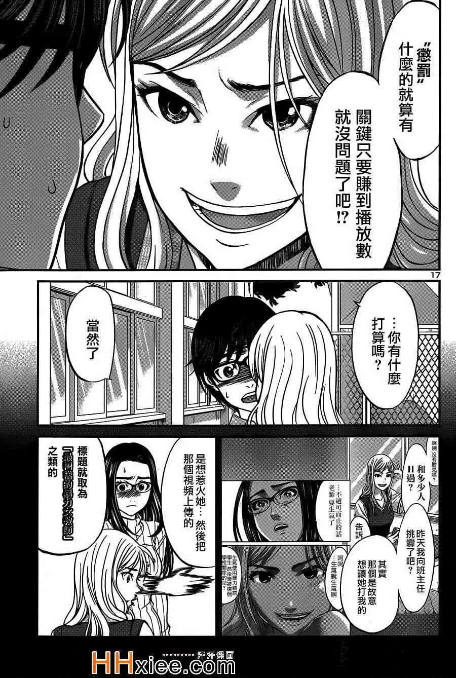 学院里的杀人游戏第8话