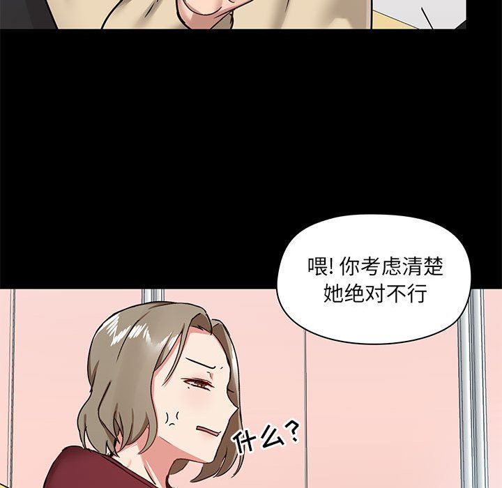 爱玩游戏的女人们第26话