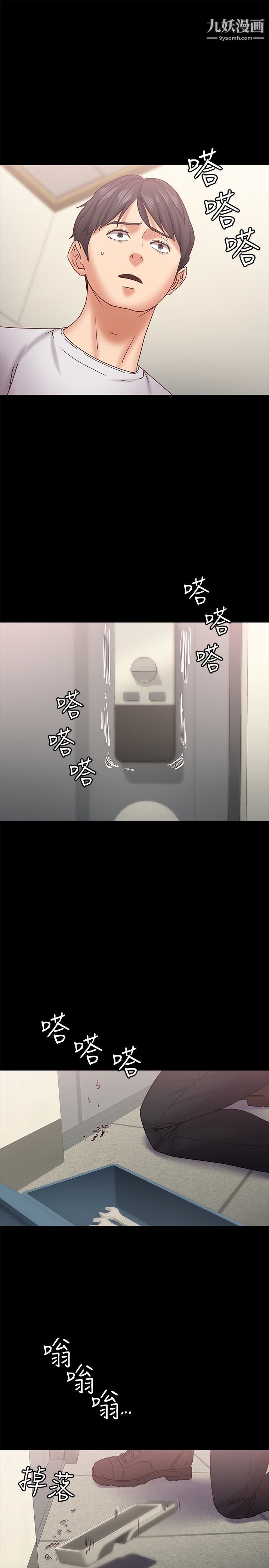 按摩妹女友第18话-突然闯进店里的人们