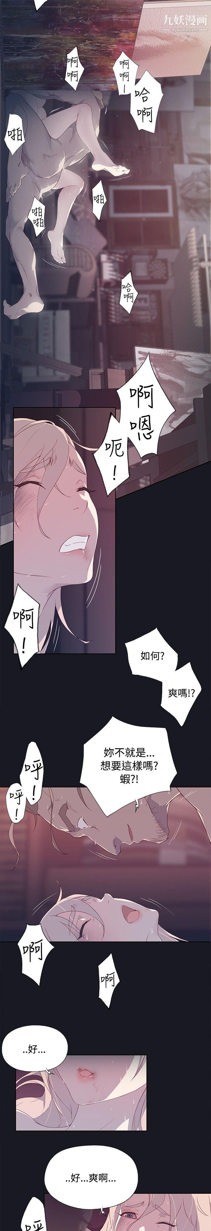 腥紅之壁第13話