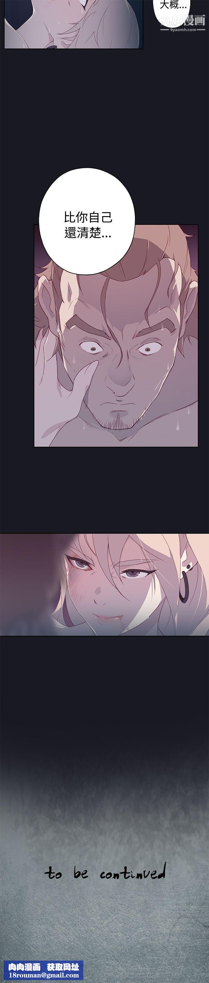 腥红之壁第13话