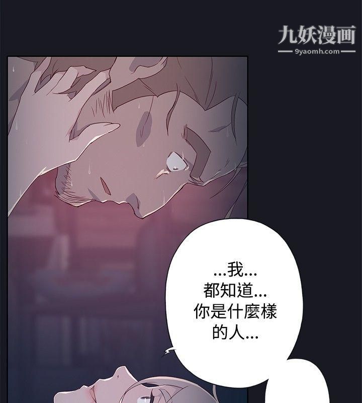 腥红之壁第13话