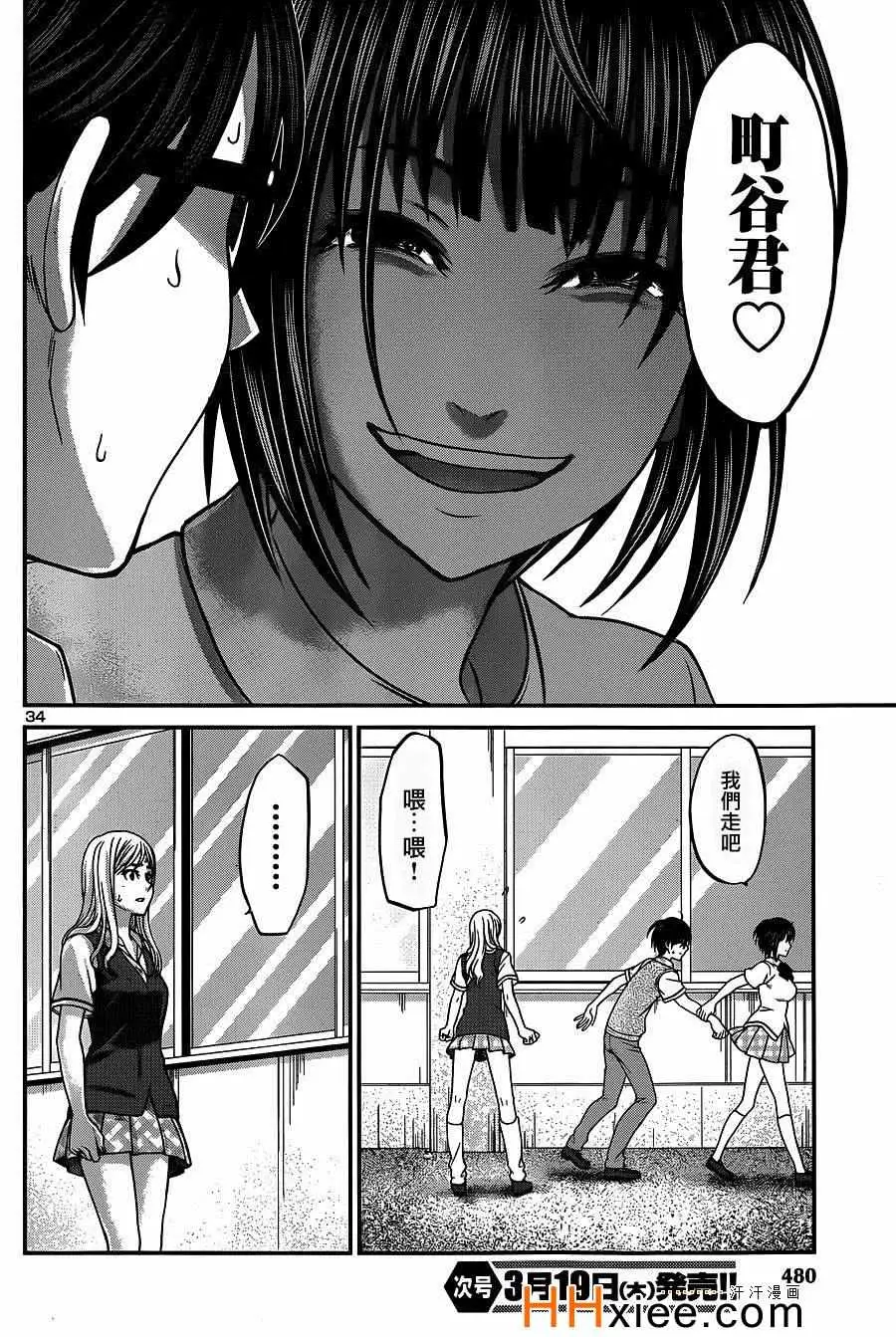 学院里的杀人游戏第8话