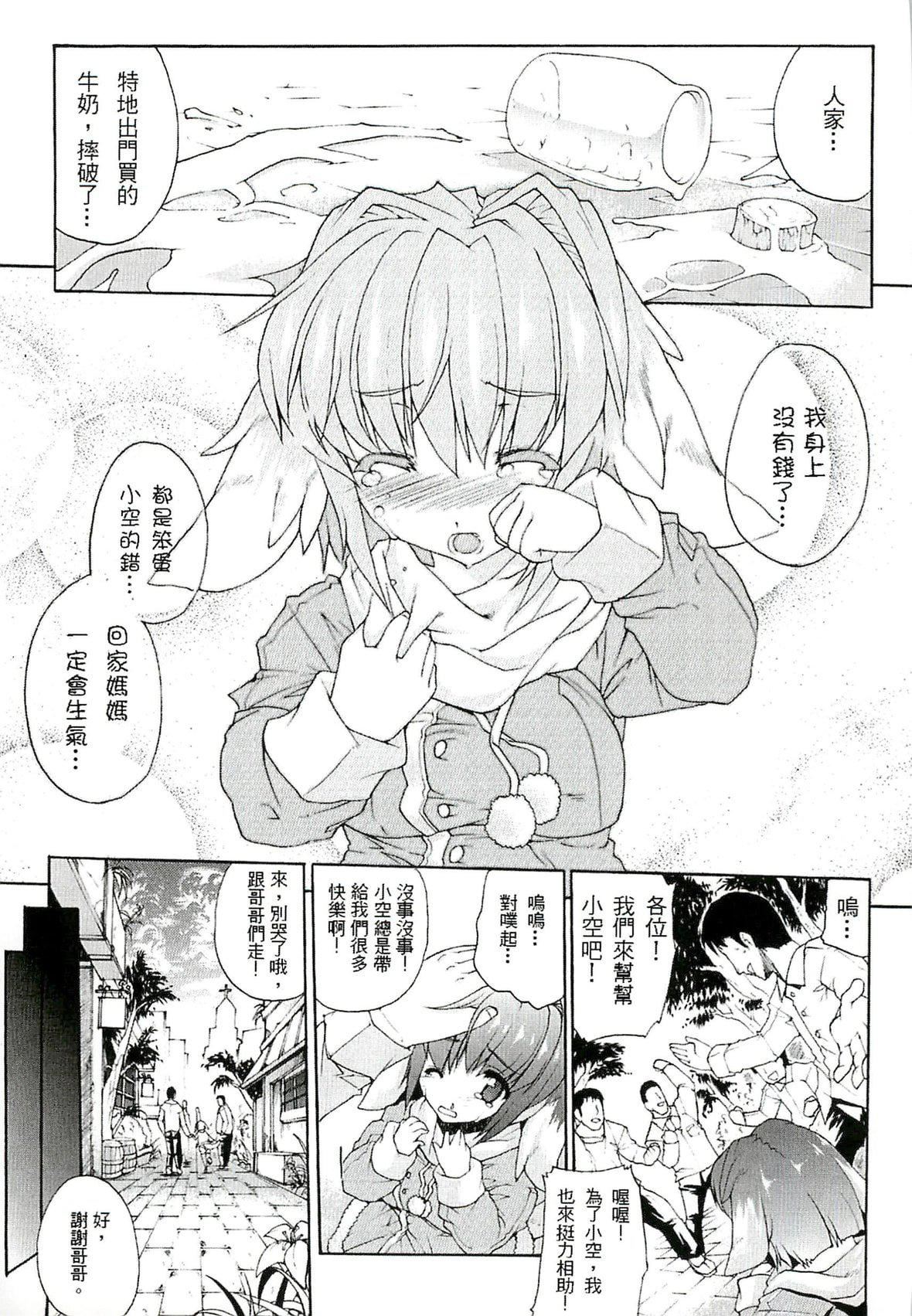 [エレクトさわる]淫术の馆[中国翻訳][エレクトさわる]淫术の馆[中国翻訳]