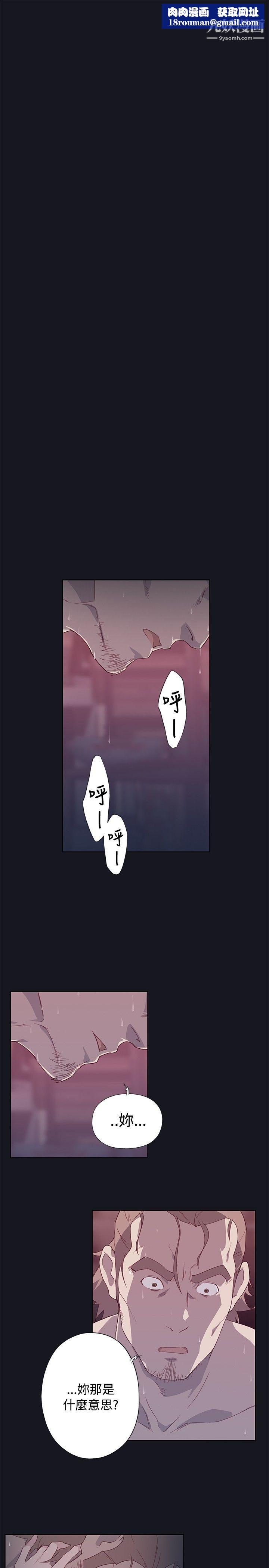 腥红之壁第14话