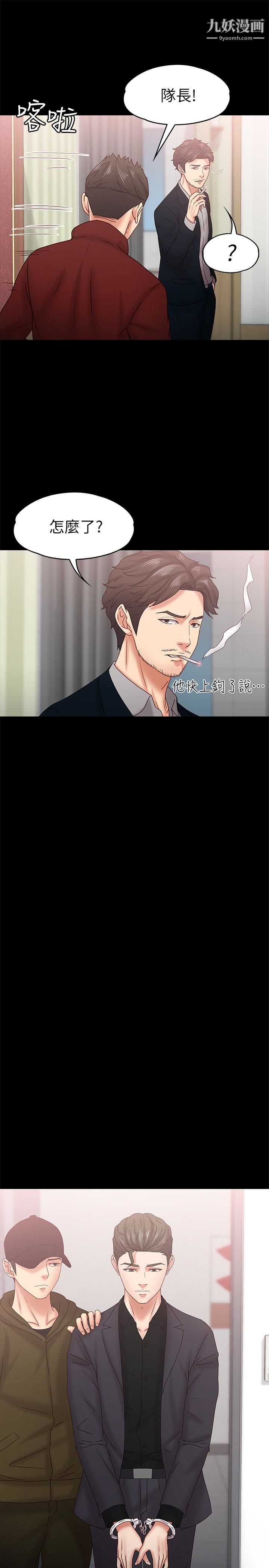 按摩妹女友第18话-突然闯进店里的人们