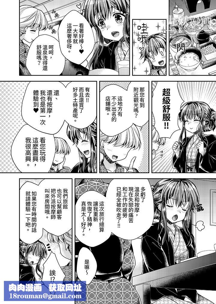 「乳头已经硬梆梆了哦？」～温泉街的按摩赠送插入服务第6话