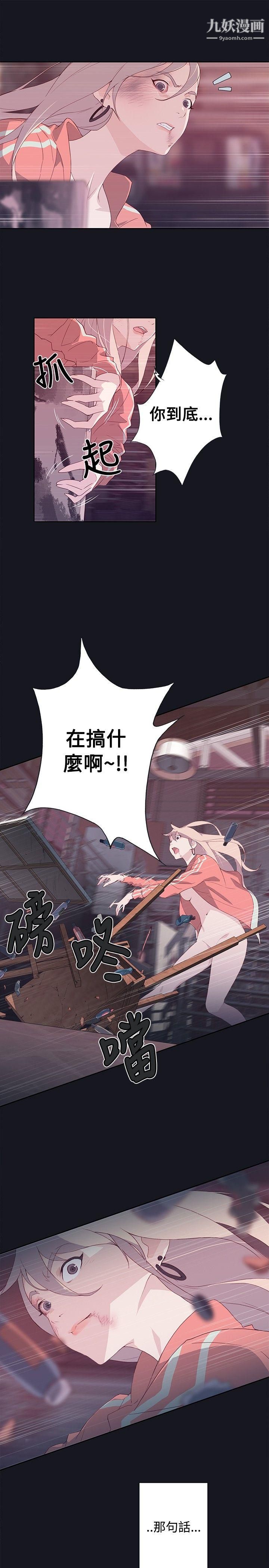 腥红之壁第14话