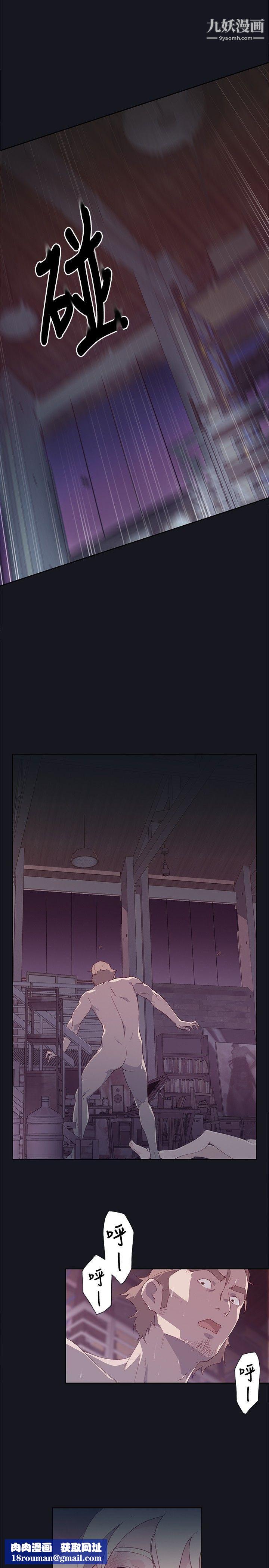 腥红之壁第14话