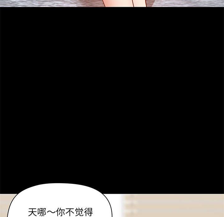 愛玩遊戲的女人們第27話