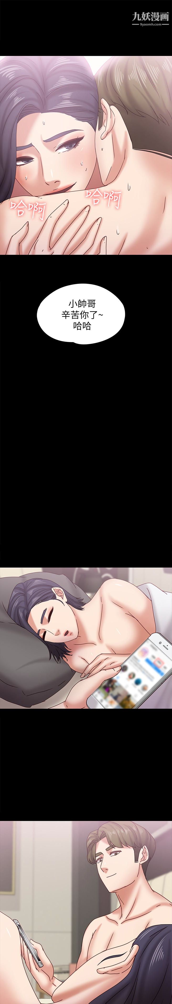 按摩妹女友第19话-正视彼此的时刻