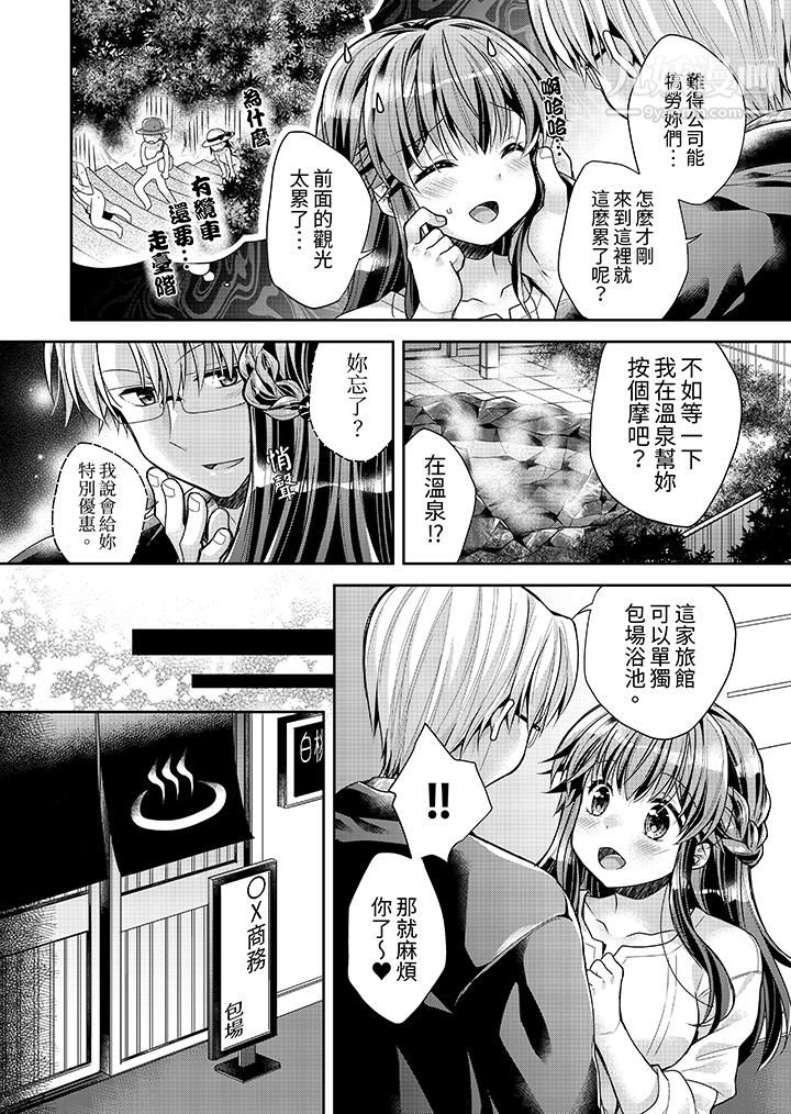 「乳头已经硬梆梆了哦？」～温泉街的按摩赠送插入服务第8话