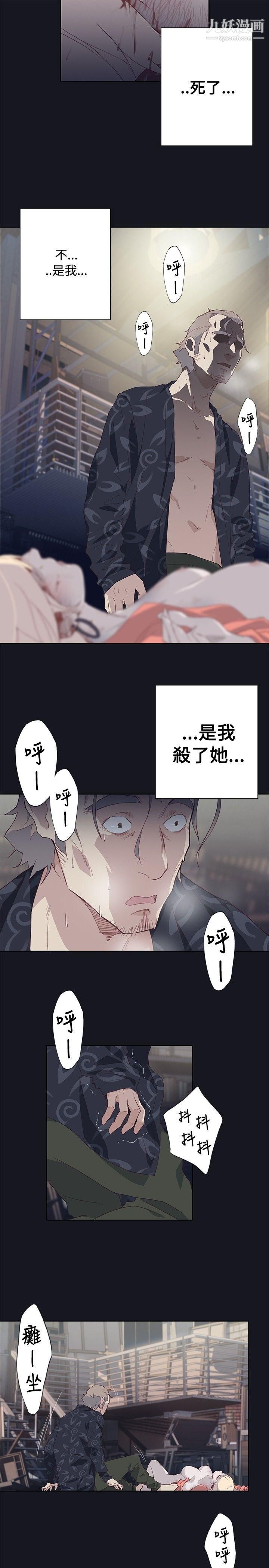 腥红之壁第15话